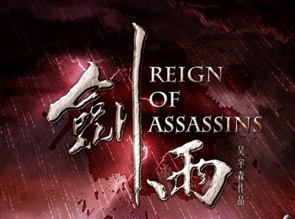 Reign of Assassins