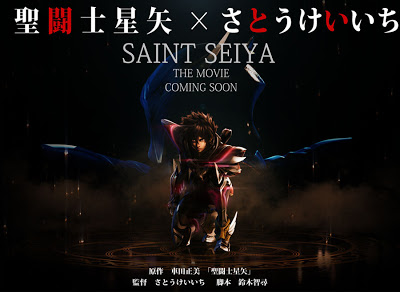 saint-seiya-cgi