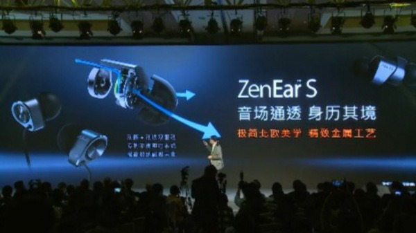 http://www.mobile01.com/userinfo.php?id=1085615 ASUS presenta ufficialmente le cuffie ZenEar e ZenEar S novità
