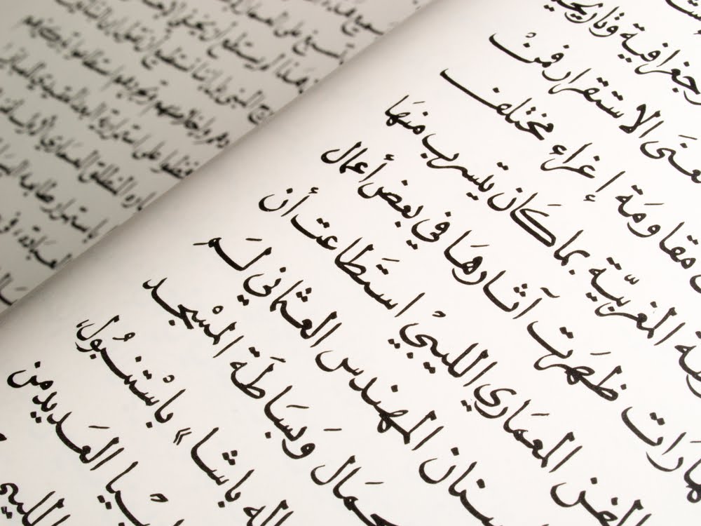 Come l'arabo ha influenzato la nostra lingua