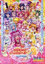 Pretty Cure All Stars DX 3 Movie pretty cure 18318469 1073 1515
