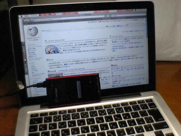 Tethering