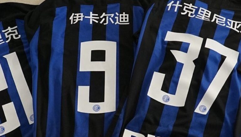 Maglia Inter capodanno cinese