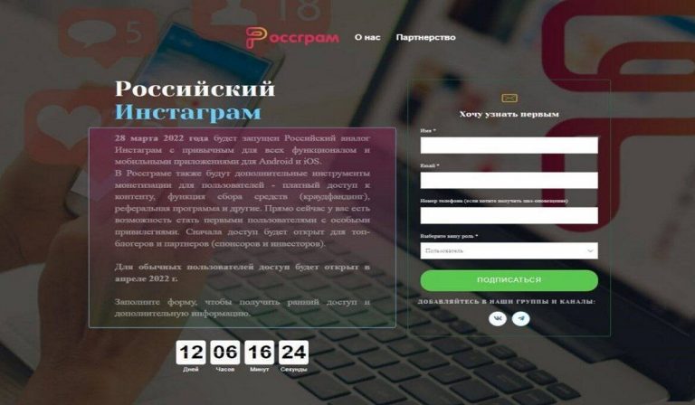 Instagram bloccato in Russia, arriva Rossgram