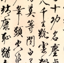 origins oriental calligraphy 800x800